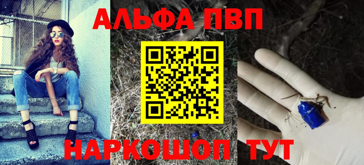 APVP Соль  Вход с VPN  A PVP  Новый Уренгой  Alpha PVP мука 