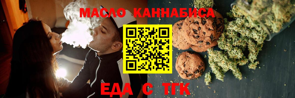 Cannafood конопля  Вход с VPN  Новый Уренгой 