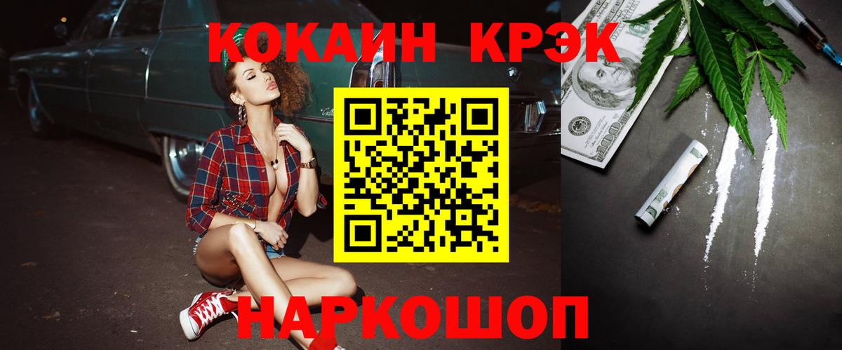 КОКАИН  Вход с VPN  как найти   Cocaine Колумбийский  Кокаин FishScale  Новый Уренгой 