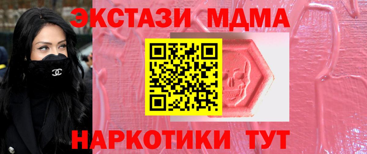 ЭКСТАЗИ Philipp Plein  Вход с VPN  Экстази Punisher  цены наркотик  Новый Уренгой  Ecstasy 