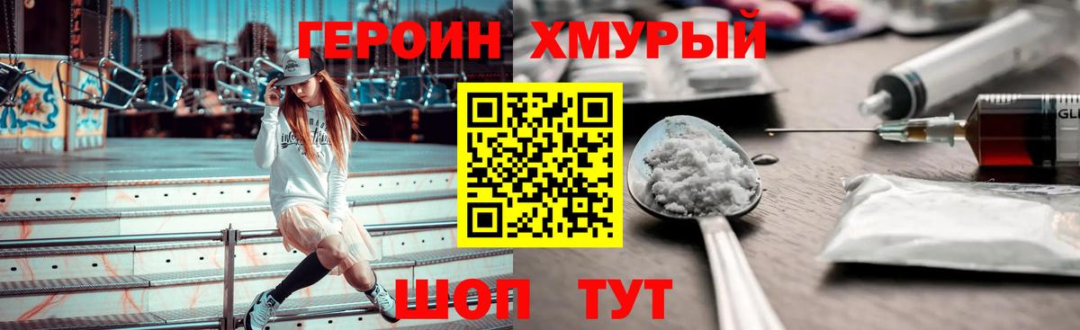 Новый Уренгой  Героин герыч  Вход с VPN 