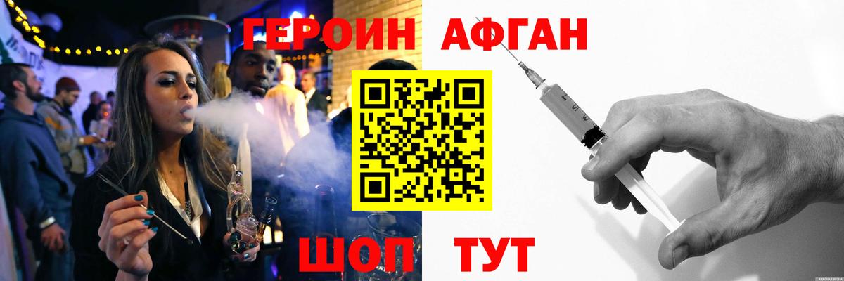 ГЕРОИН VHQ Новый Уренгой