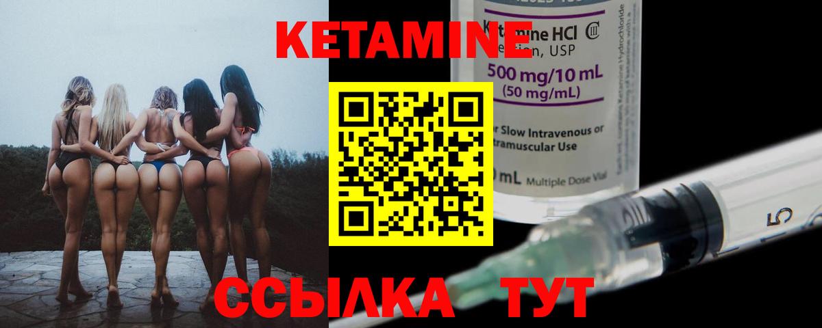 Кетамин VHQ  Вход с VPN  Новый Уренгой 