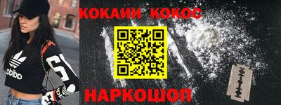 кокаин VHQ Славянск-на-Кубани