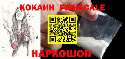 кокаин VHQ Славянск-на-Кубани
