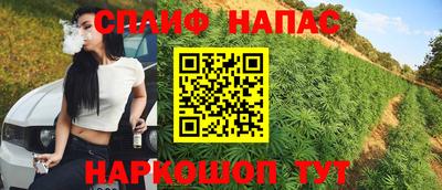 гашишное масло Славгород