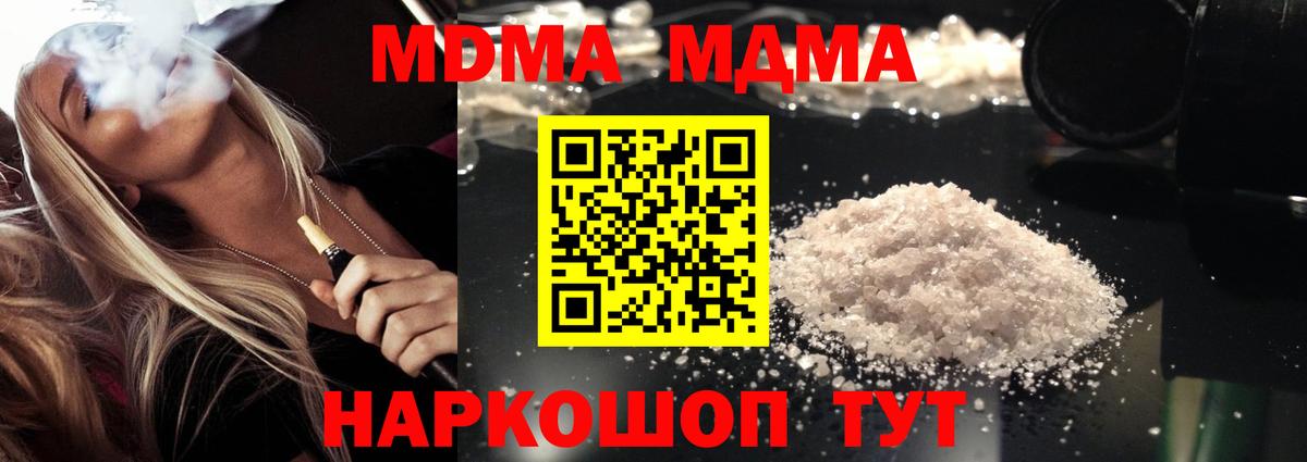 МДМА молли Новый Уренгой