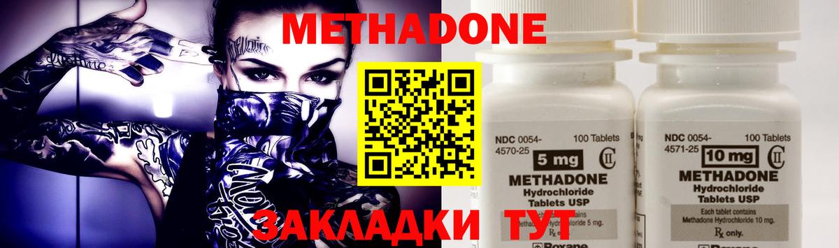 МЕТАДОН кристалл  Вход с VPN  МЕТАДОН мёд  Новый Уренгой 