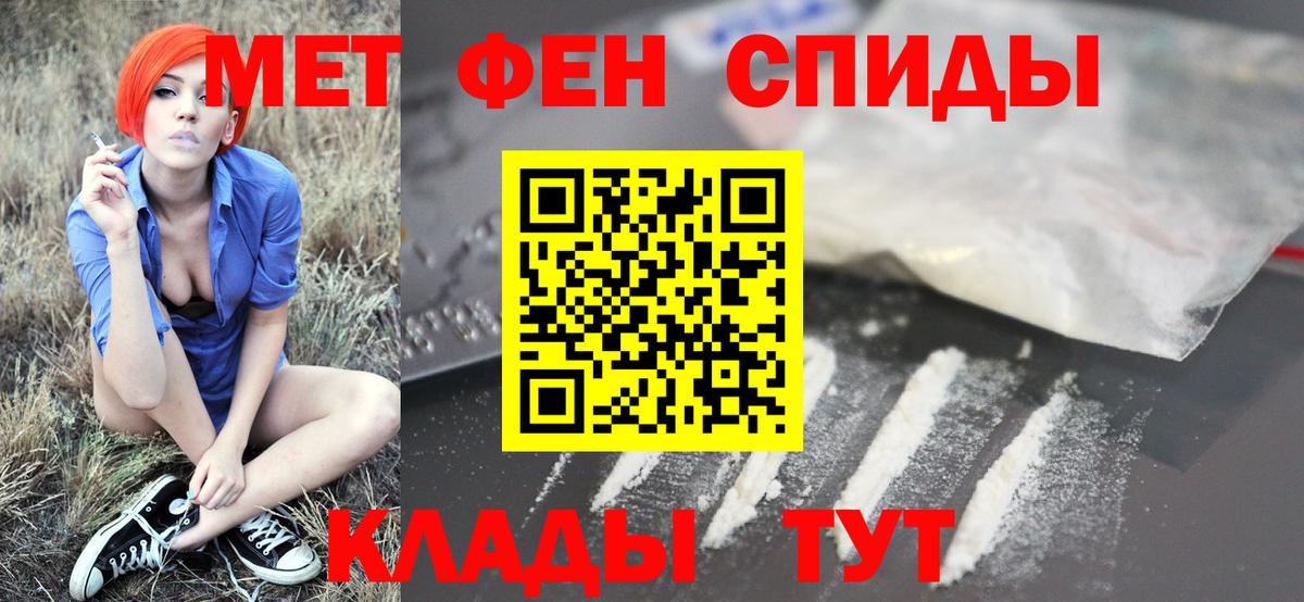 МЕТАМФЕТАМИН кристалл Новый Уренгой