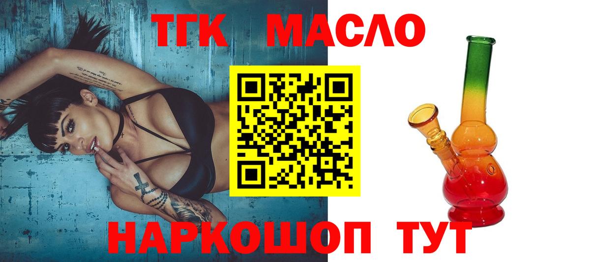 Новый Уренгой  МЕГА онион  Вход с VPN  ТГК жижа 