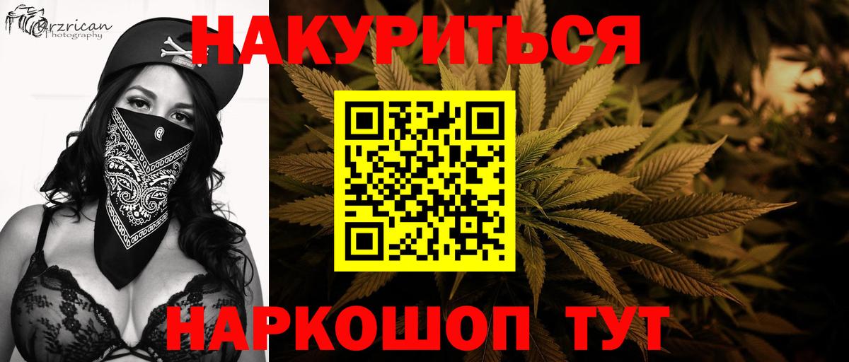МАРИХУАНА White Widow Новый Уренгой
